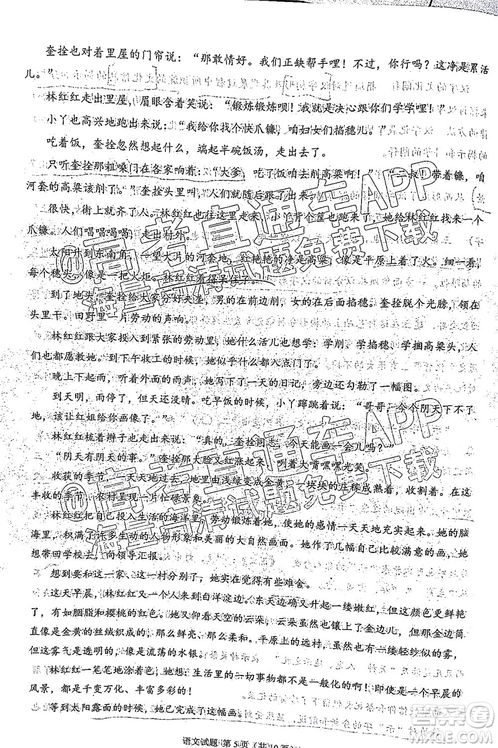 莆田市2022屆高中畢業(yè)班第二次教學(xué)質(zhì)量檢測(cè)試卷語文試題及答案