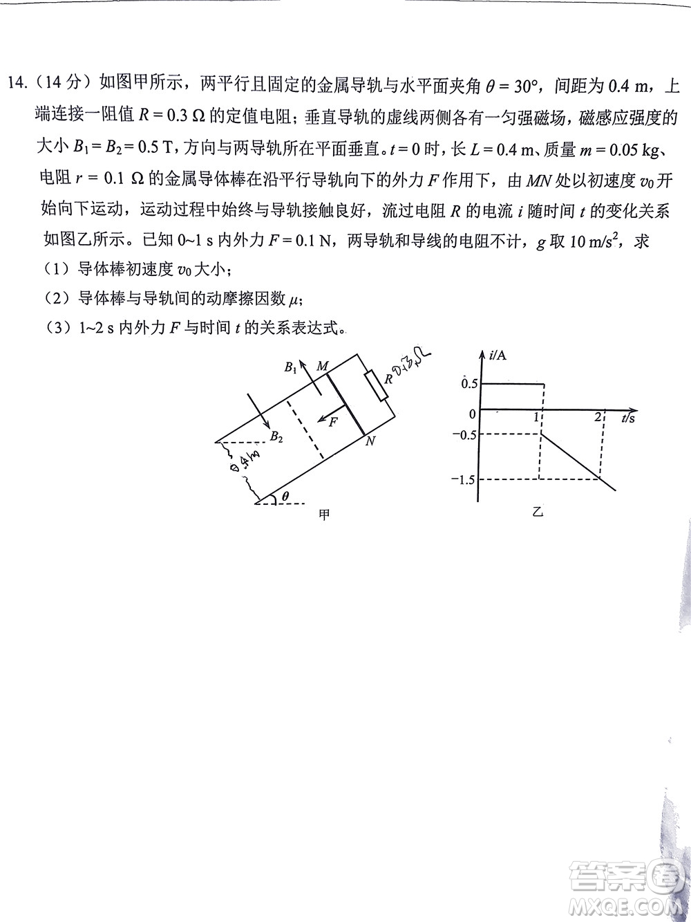 莆田市2022屆高中畢業(yè)班第二次教學質(zhì)量檢測試卷物理試題及答案