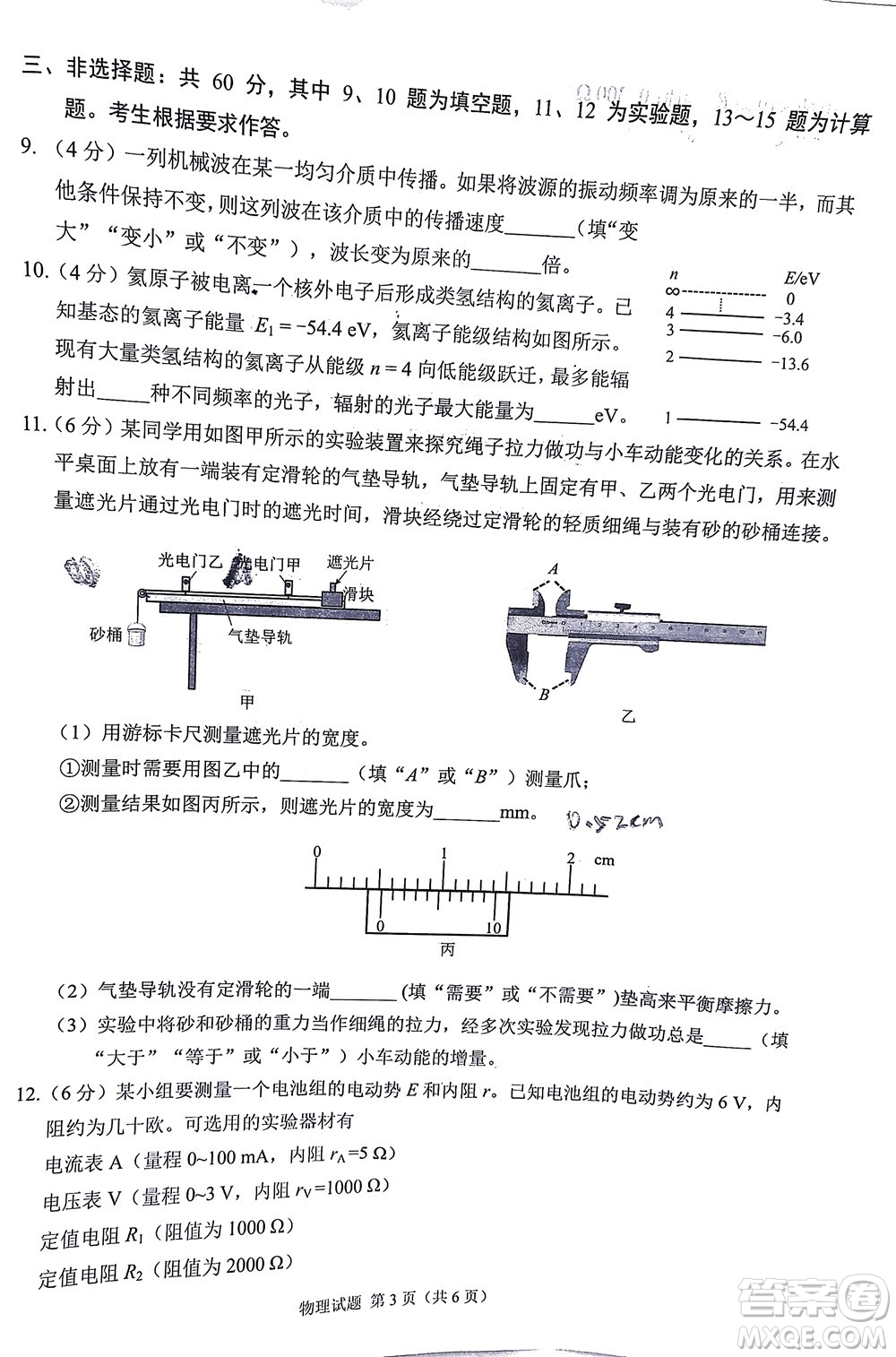 莆田市2022屆高中畢業(yè)班第二次教學質(zhì)量檢測試卷物理試題及答案