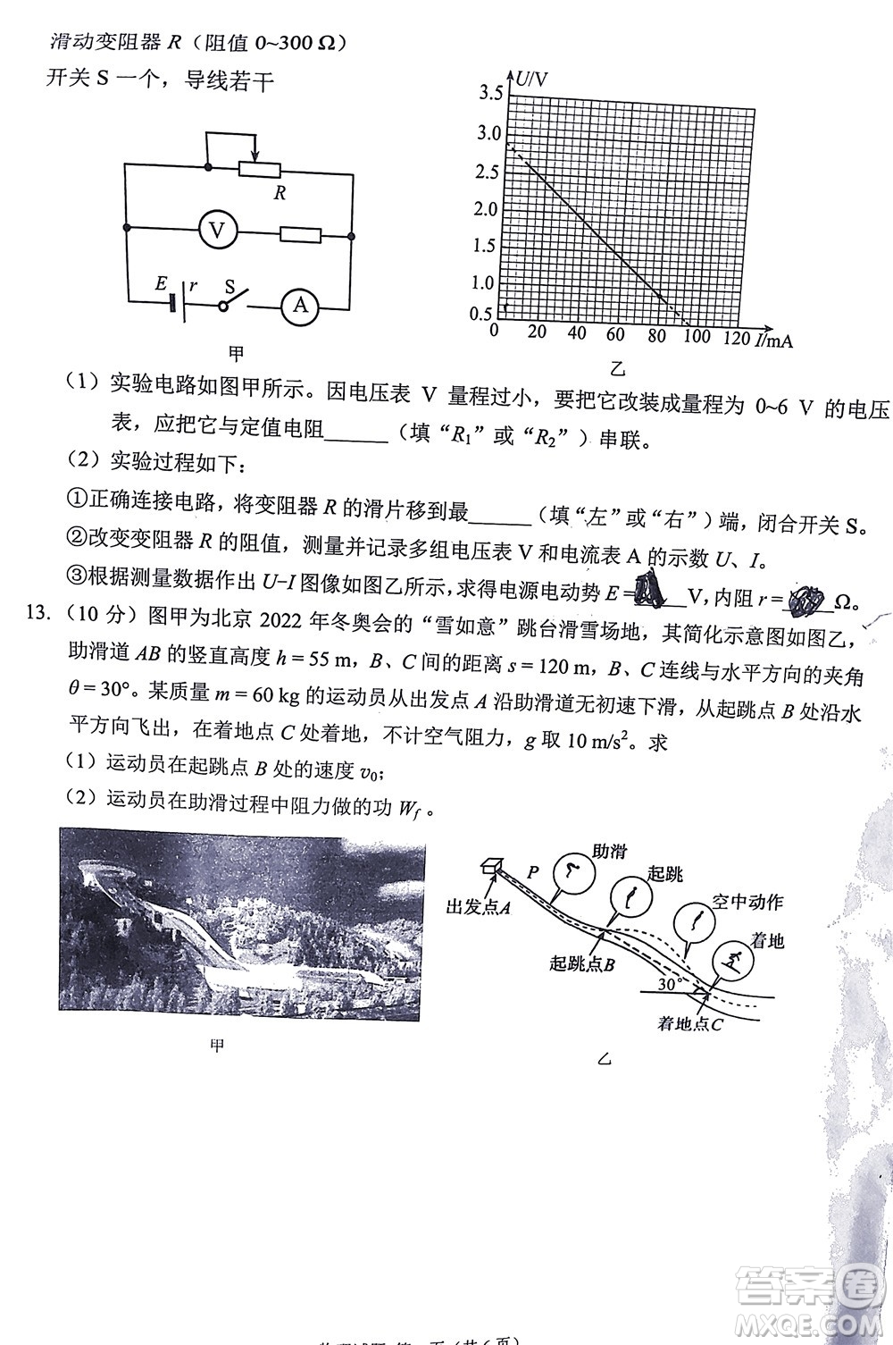 莆田市2022屆高中畢業(yè)班第二次教學質(zhì)量檢測試卷物理試題及答案