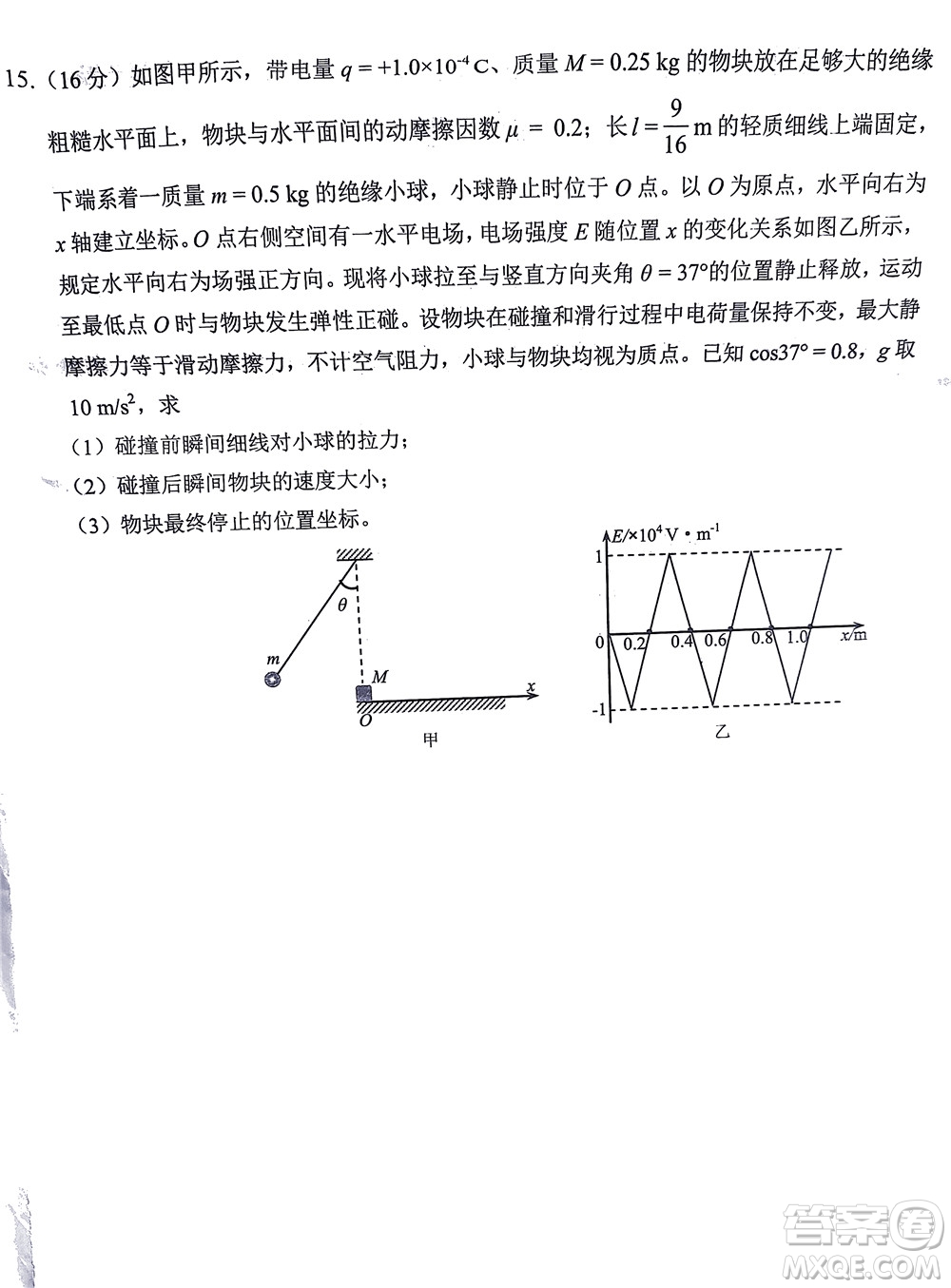 莆田市2022屆高中畢業(yè)班第二次教學質(zhì)量檢測試卷物理試題及答案