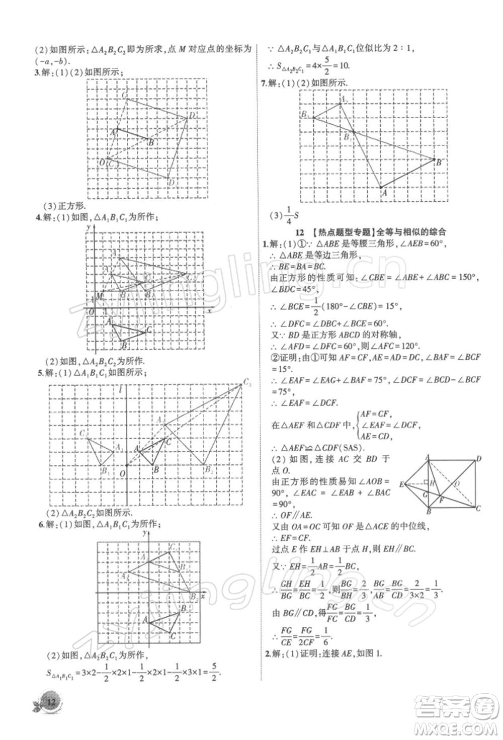 安徽大學出版社2022創(chuàng)新課堂創(chuàng)新作業(yè)本九年級數(shù)學下冊人教版參考答案