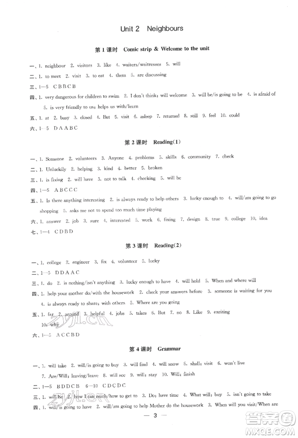 江蘇鳳凰美術(shù)出版社2022創(chuàng)新課時(shí)作業(yè)七年級(jí)英語(yǔ)下冊(cè)江蘇版參考答案