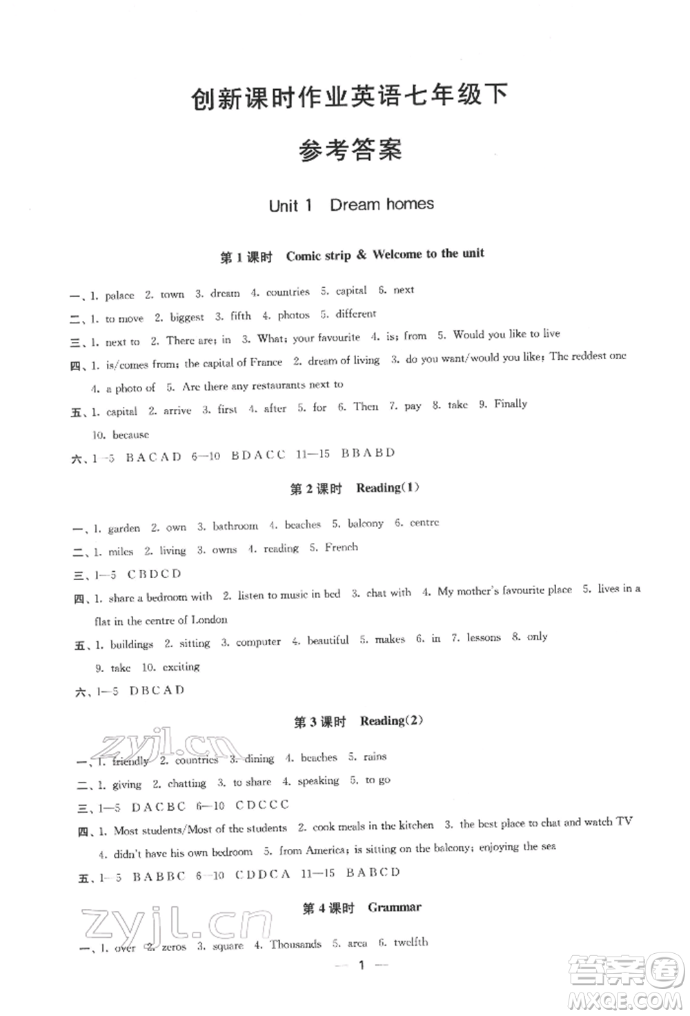 江蘇鳳凰美術(shù)出版社2022創(chuàng)新課時(shí)作業(yè)七年級(jí)英語(yǔ)下冊(cè)江蘇版參考答案