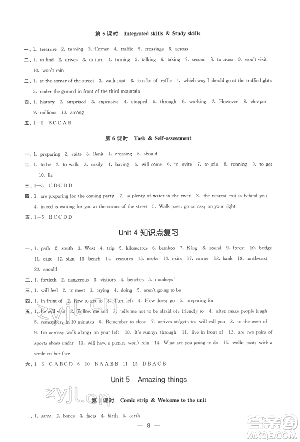 江蘇鳳凰美術(shù)出版社2022創(chuàng)新課時(shí)作業(yè)七年級(jí)英語(yǔ)下冊(cè)江蘇版參考答案