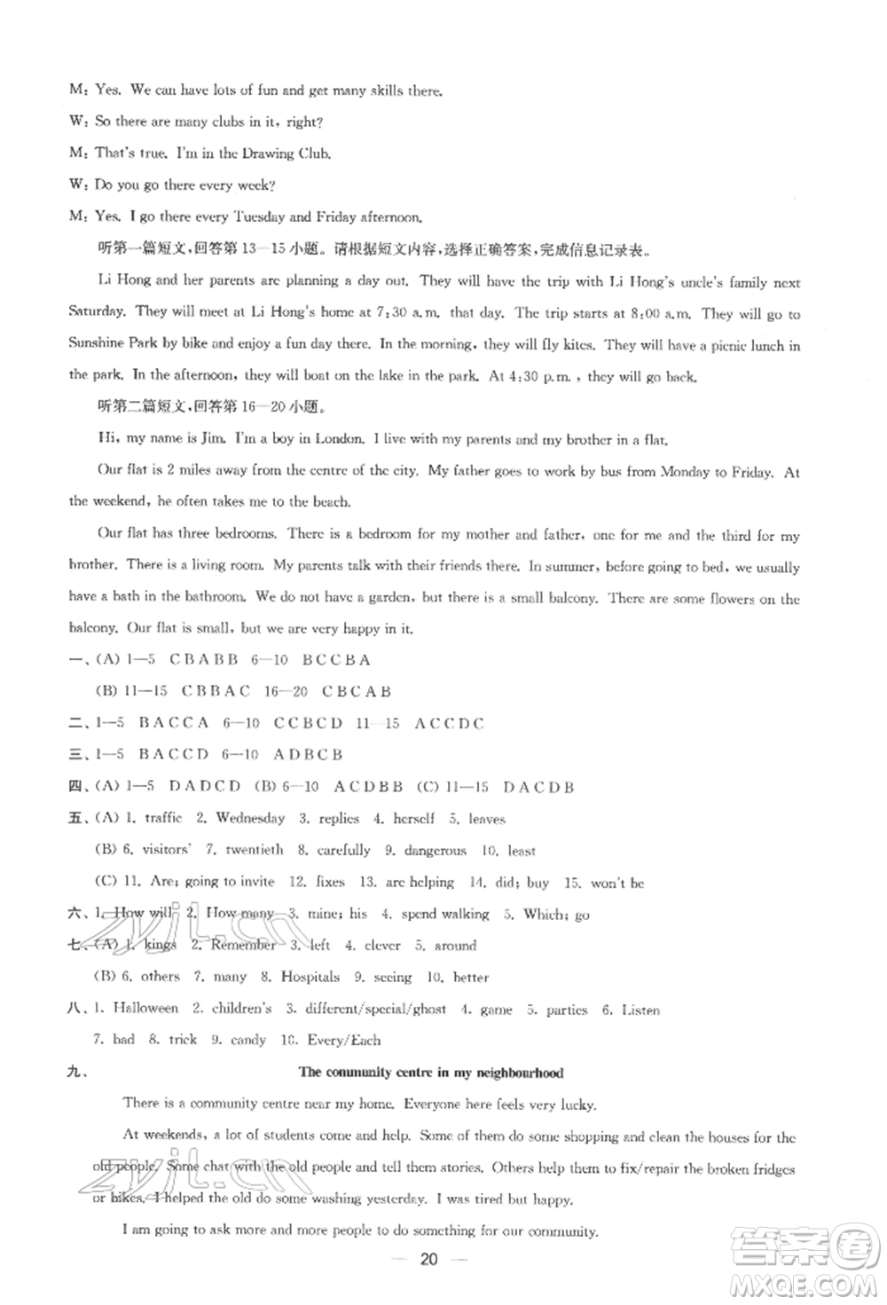 江蘇鳳凰美術(shù)出版社2022創(chuàng)新課時(shí)作業(yè)七年級(jí)英語(yǔ)下冊(cè)江蘇版參考答案