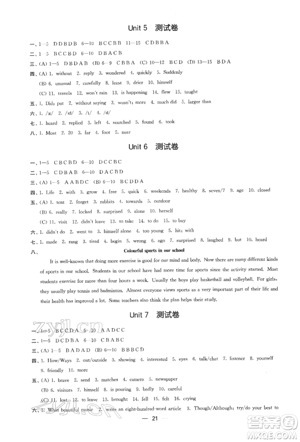 江蘇鳳凰美術(shù)出版社2022創(chuàng)新課時(shí)作業(yè)七年級(jí)英語(yǔ)下冊(cè)江蘇版參考答案