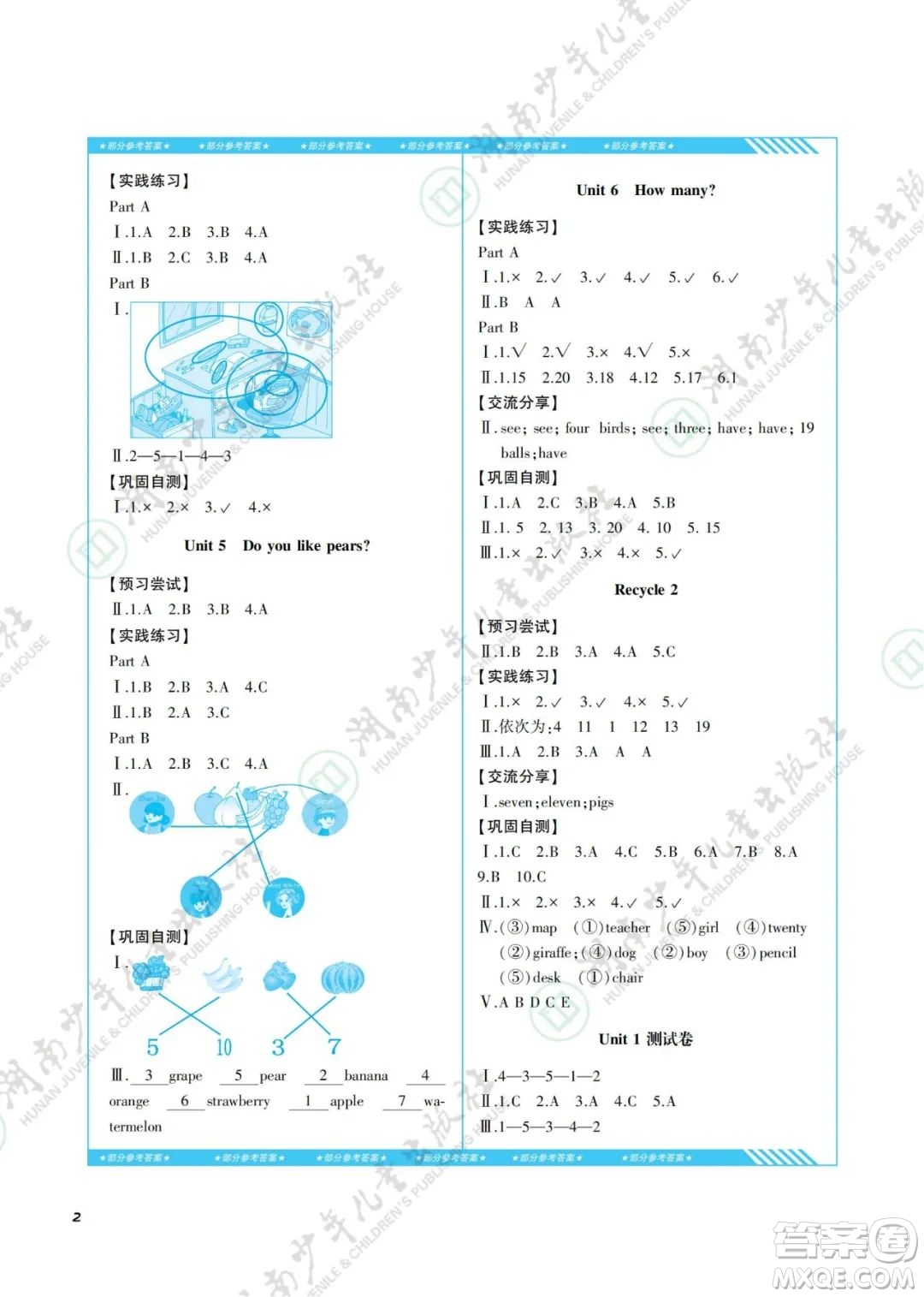 湖南少年兒童出版社2022課程基礎(chǔ)訓(xùn)練三年級英語下冊人教版答案