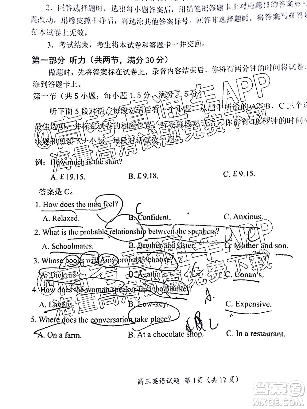 廈門市2022屆高三畢業(yè)班第二次質(zhì)量檢測英語試卷及答案