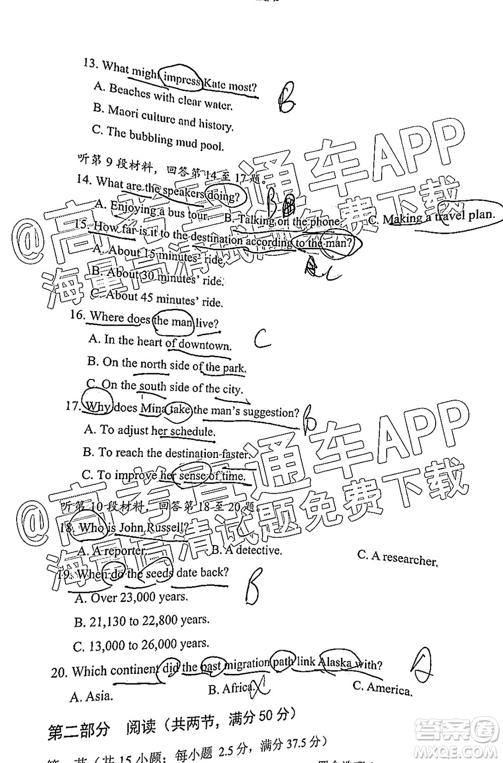 廈門市2022屆高三畢業(yè)班第二次質(zhì)量檢測英語試卷及答案