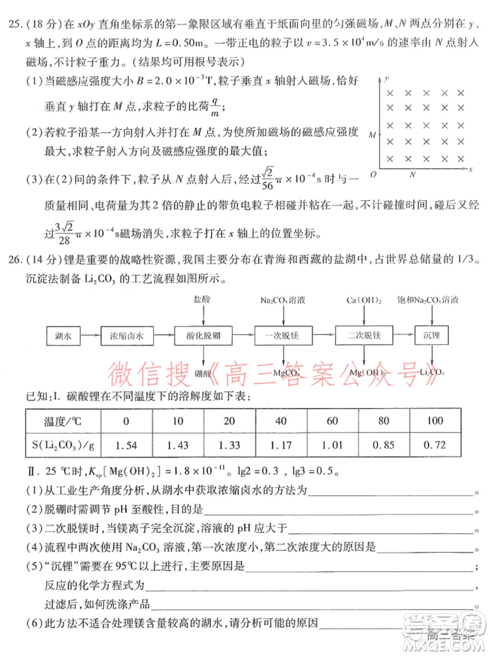 2022屆東北三省三校高三第一次聯(lián)合模擬考試?yán)砜凭C合試題及答案