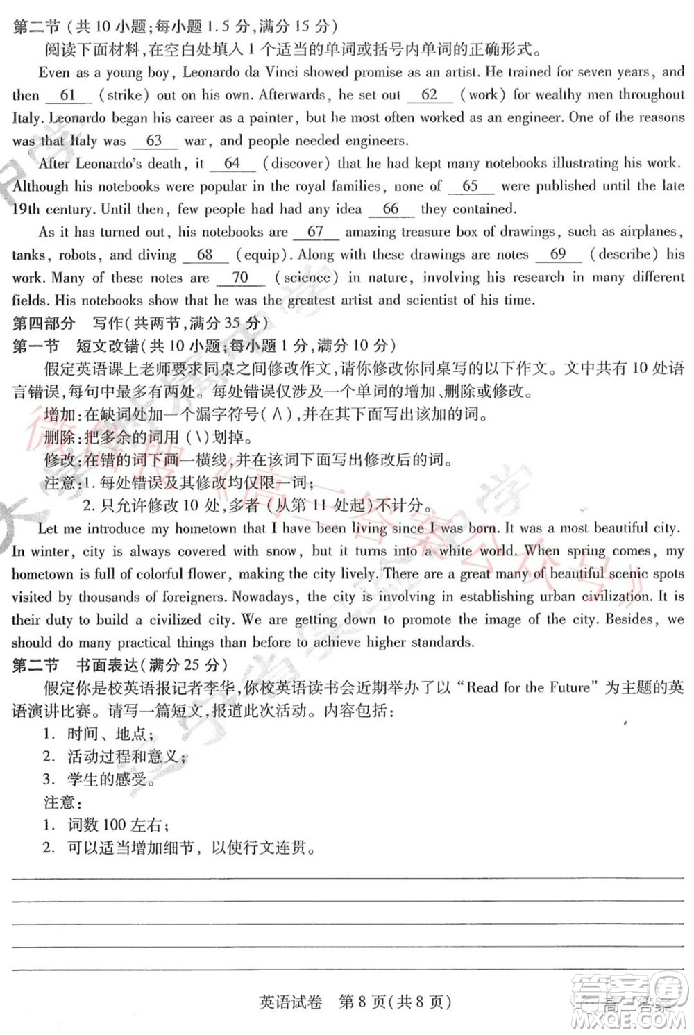 2022屆東北三省三校高三第一次聯(lián)合模擬考試英語(yǔ)試題及答案