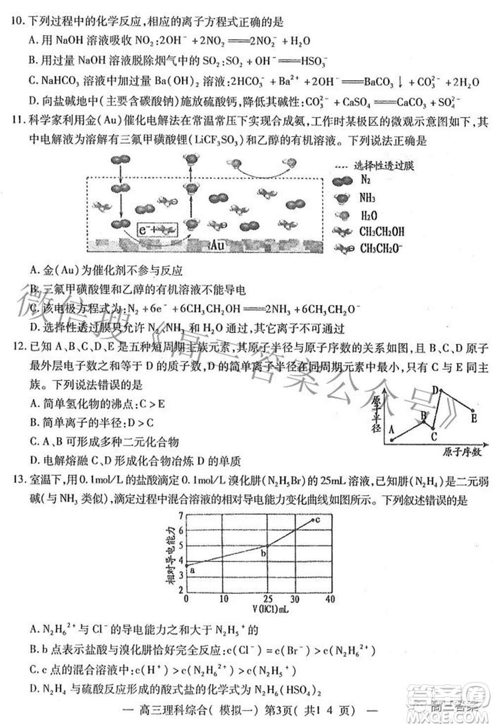 20220607項(xiàng)目第一次模擬測(cè)試卷理科綜合試題及答案