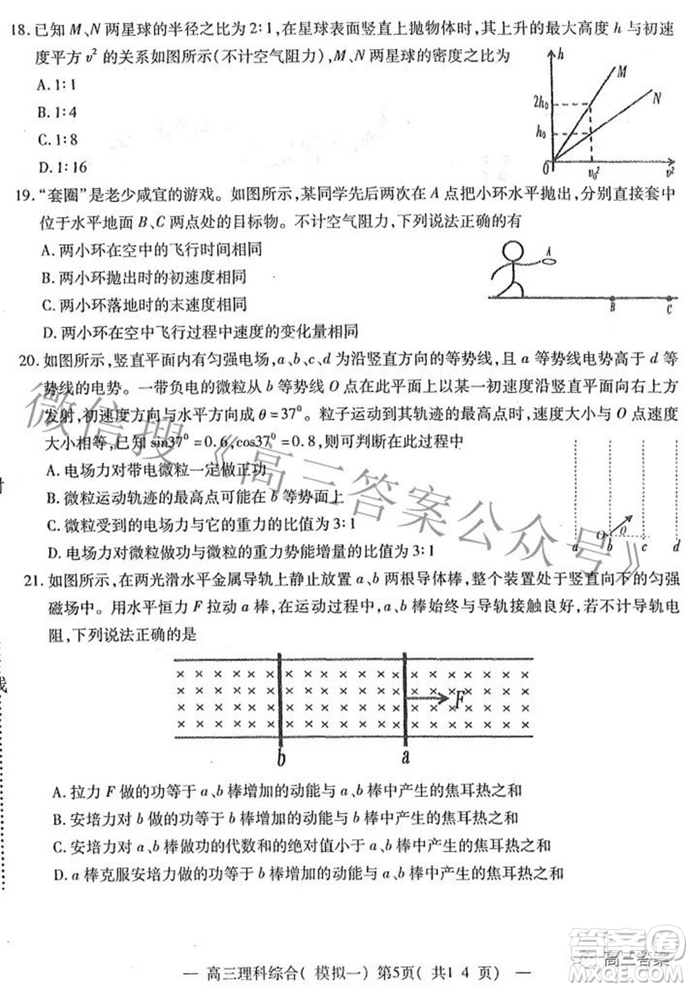 20220607項(xiàng)目第一次模擬測(cè)試卷理科綜合試題及答案