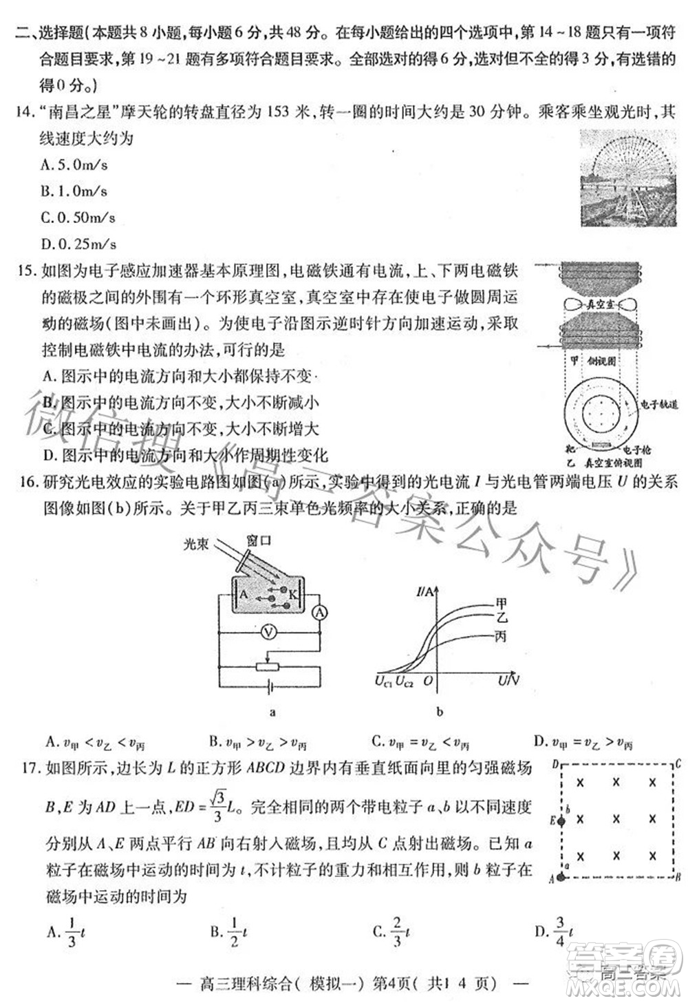 20220607項(xiàng)目第一次模擬測(cè)試卷理科綜合試題及答案