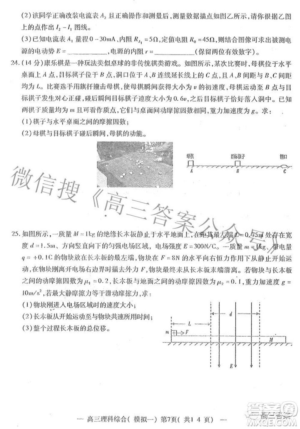 20220607項(xiàng)目第一次模擬測(cè)試卷理科綜合試題及答案