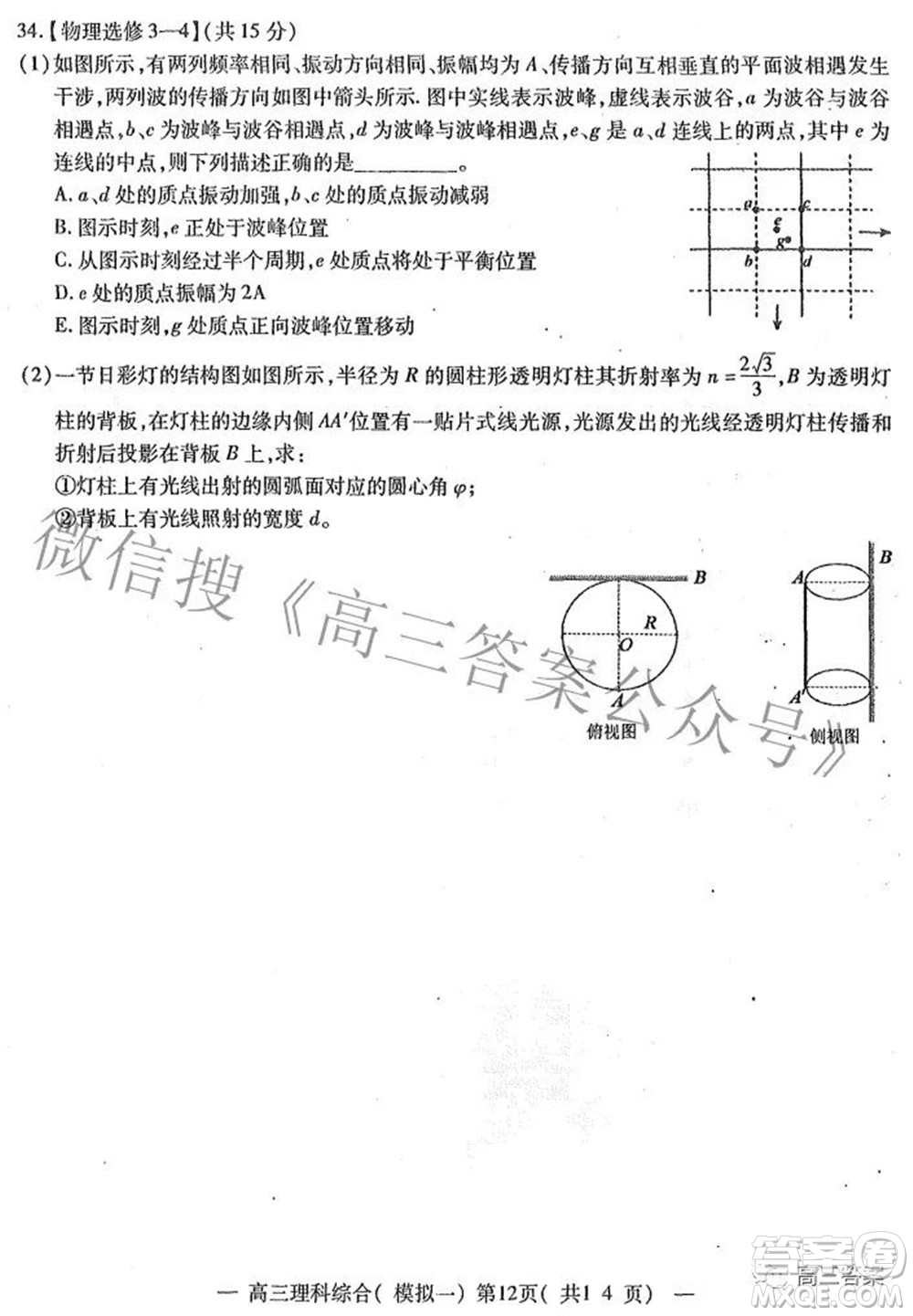 20220607項(xiàng)目第一次模擬測(cè)試卷理科綜合試題及答案