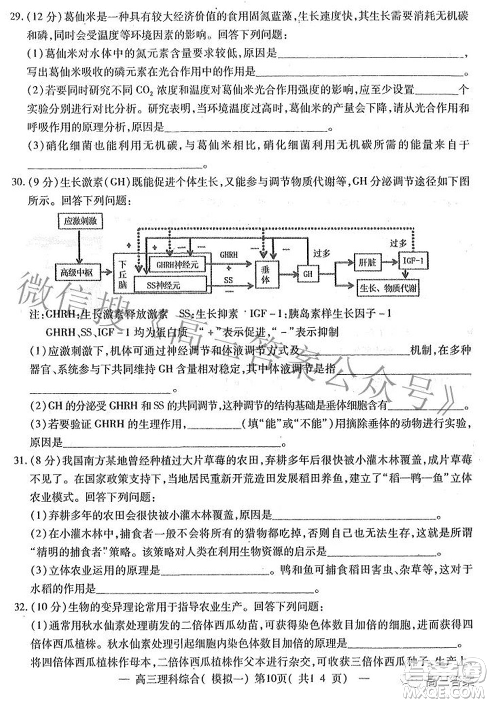 20220607項(xiàng)目第一次模擬測(cè)試卷理科綜合試題及答案