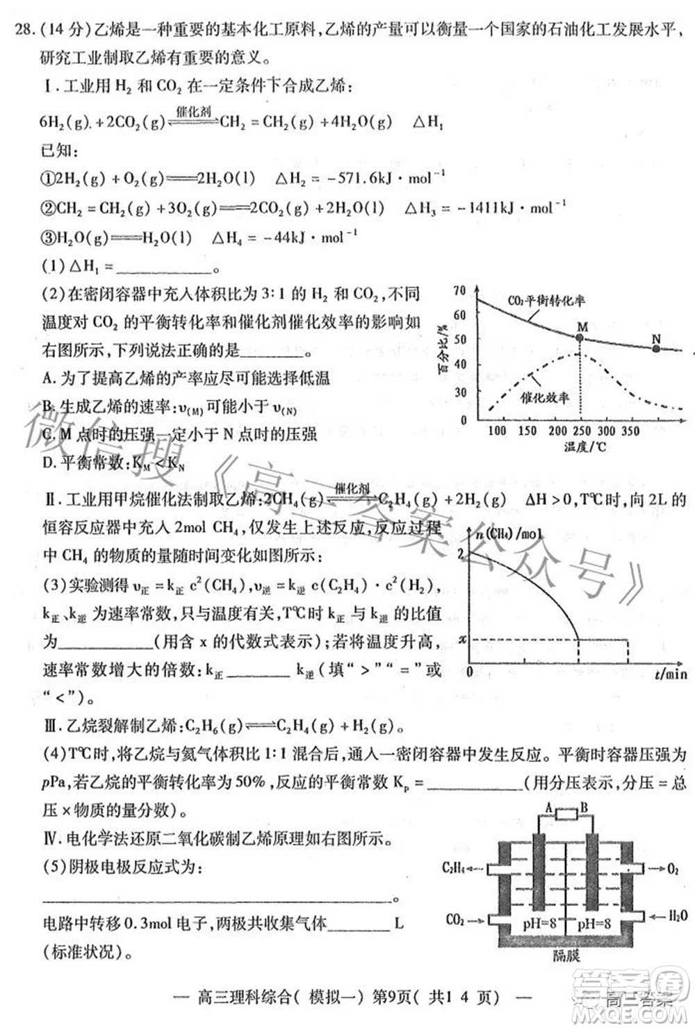 20220607項(xiàng)目第一次模擬測(cè)試卷理科綜合試題及答案