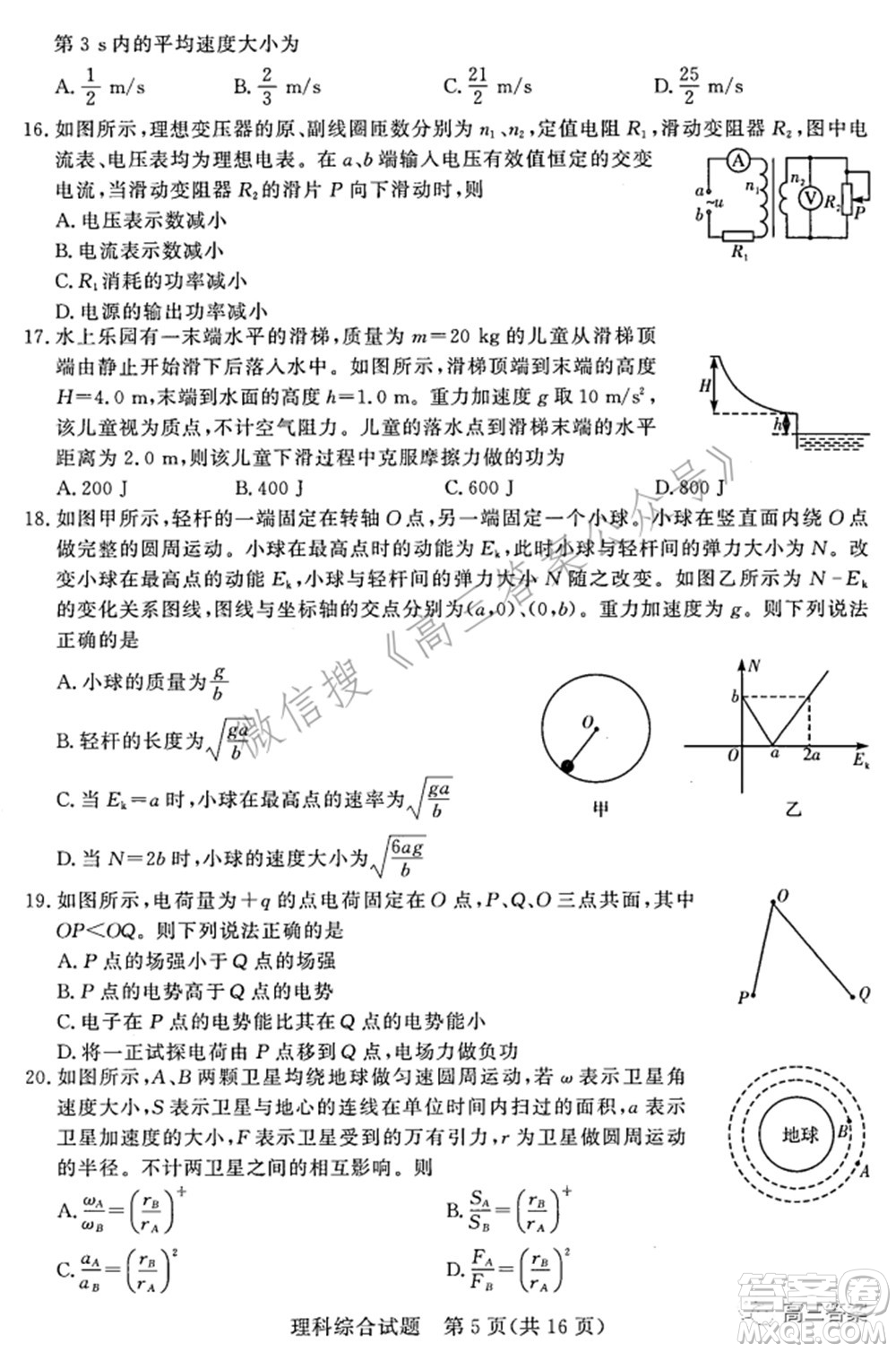 湘豫名校聯(lián)考2022年3月高三理科綜合試題及答案