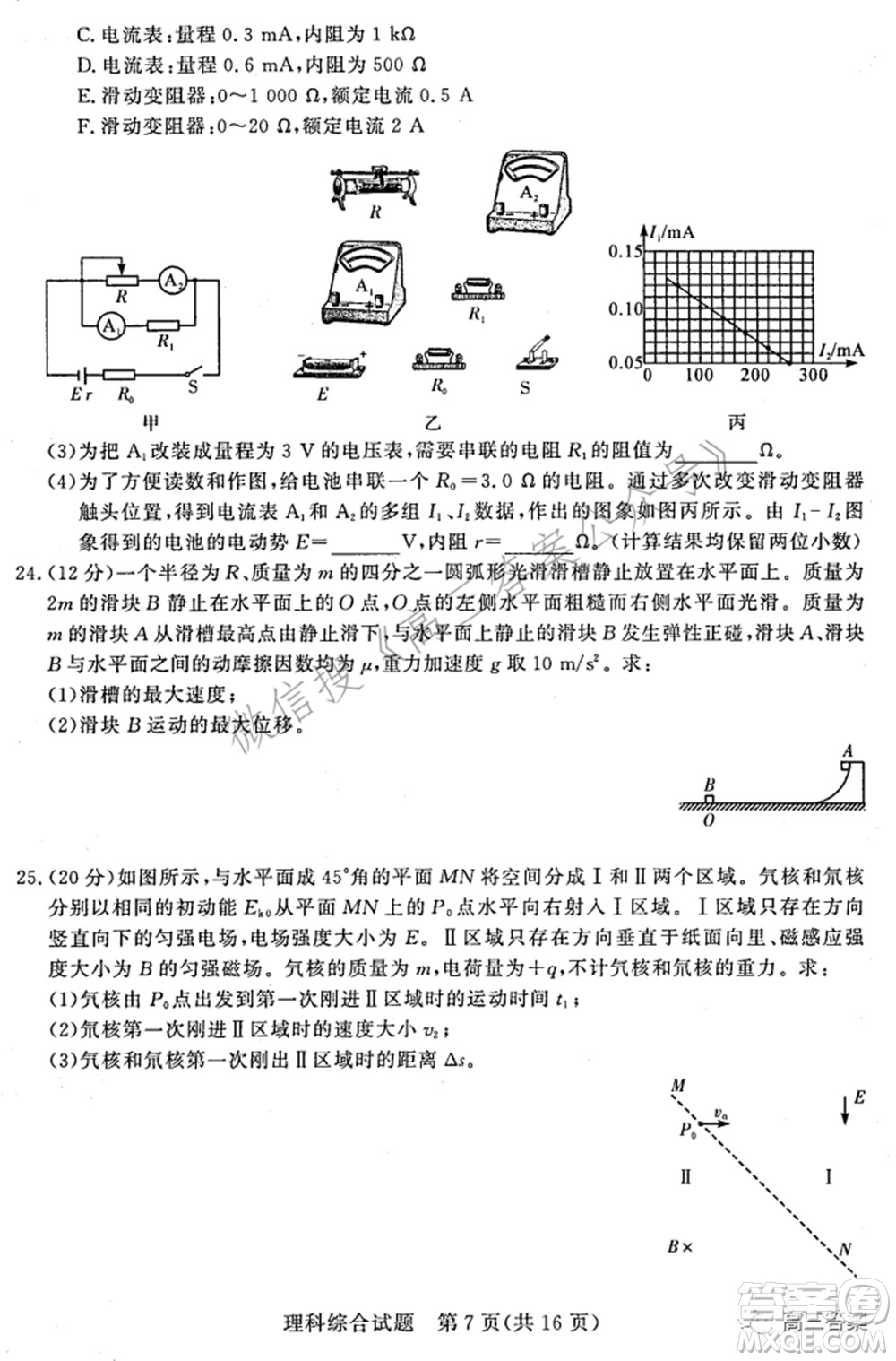 湘豫名校聯(lián)考2022年3月高三理科綜合試題及答案