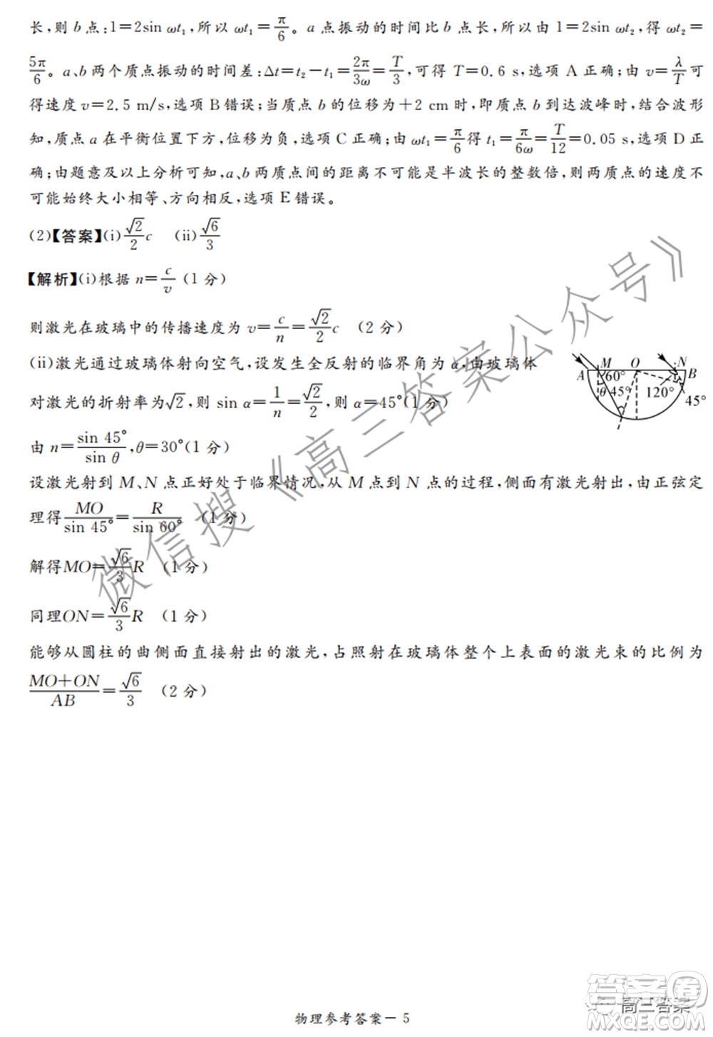 湘豫名校聯(lián)考2022年3月高三理科綜合試題及答案