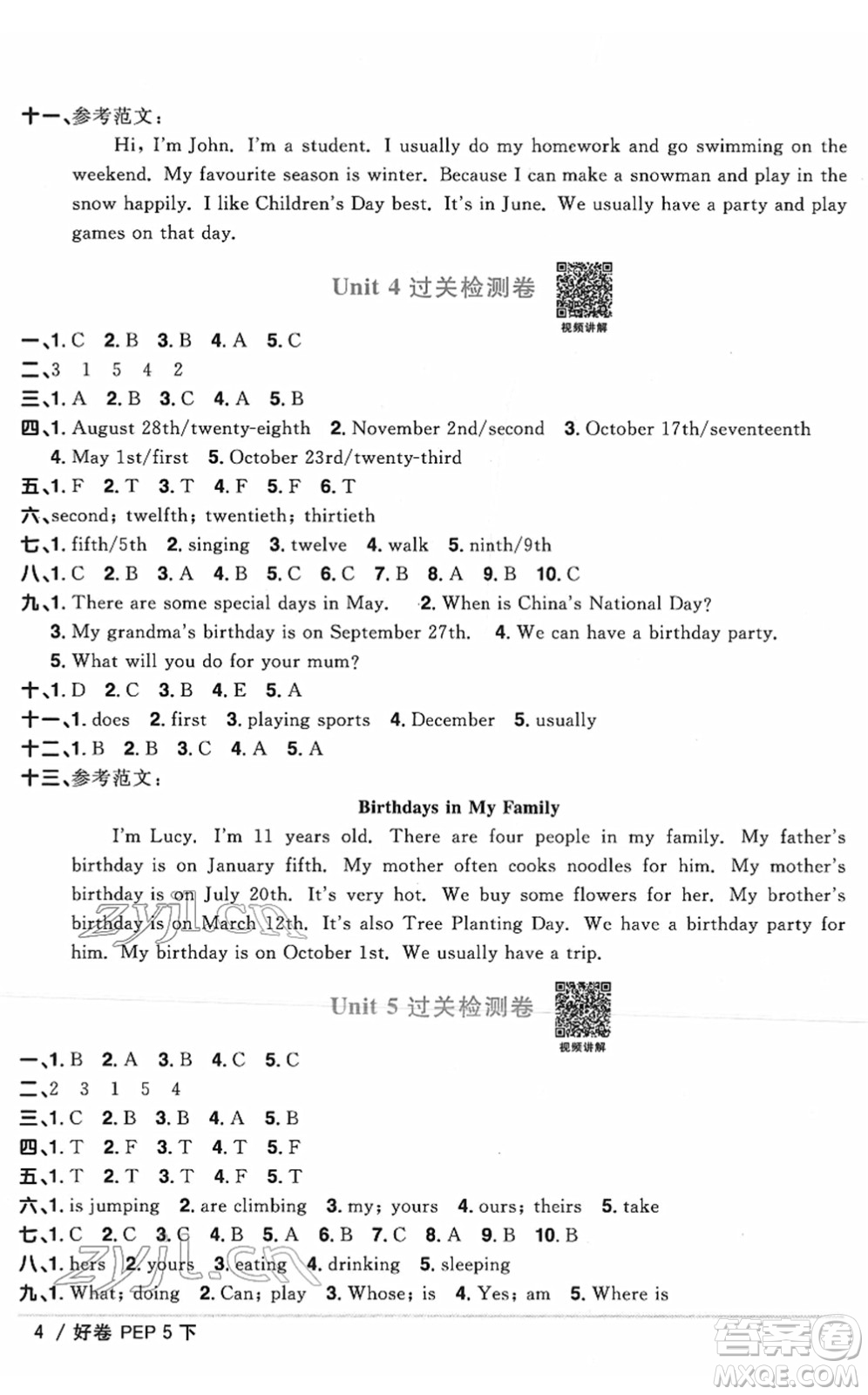 江西教育出版社2022陽光同學一線名師全優(yōu)好卷單元標準卷+期末復習卷五年級英語下冊PEP版答案