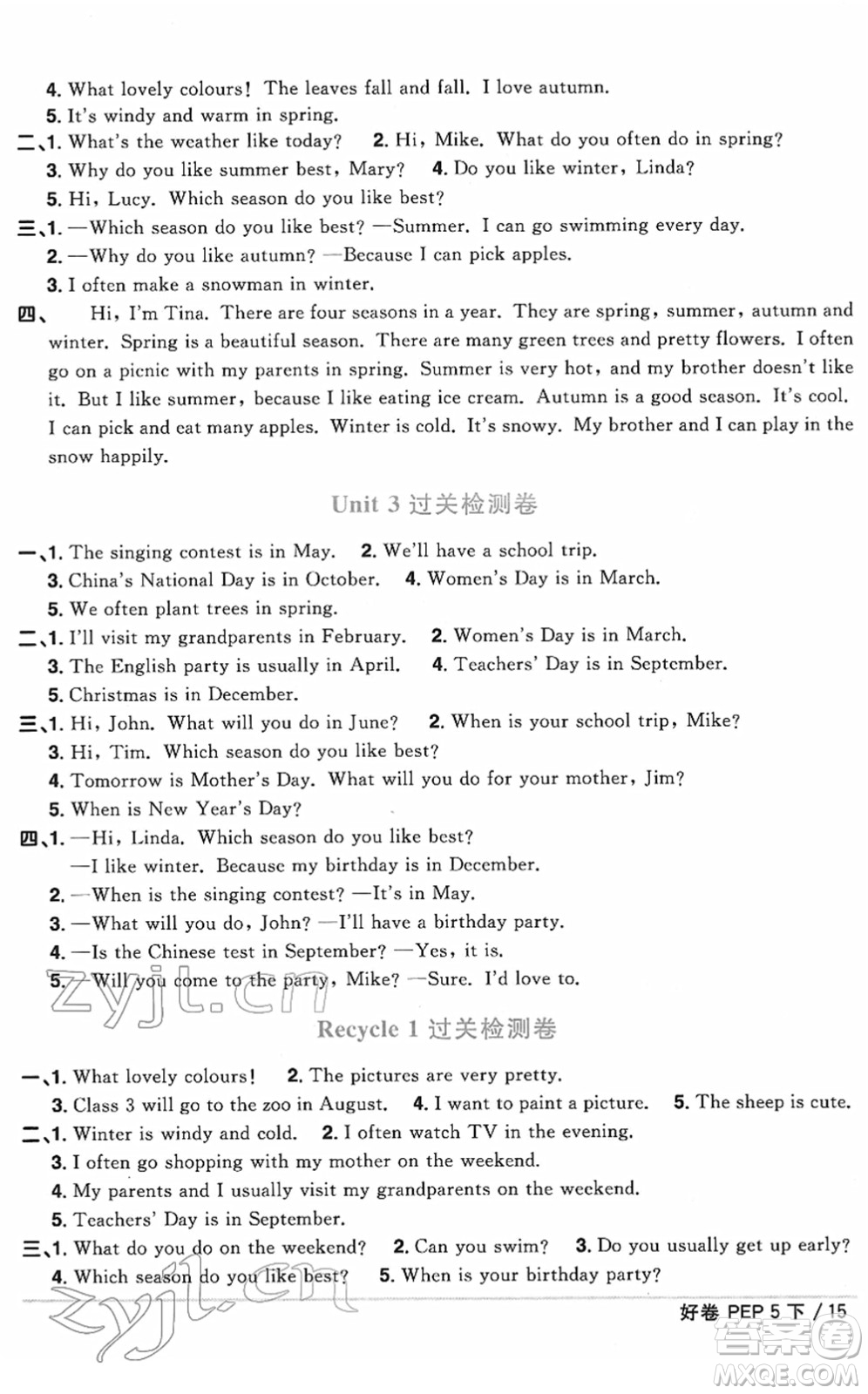 江西教育出版社2022陽光同學一線名師全優(yōu)好卷單元標準卷+期末復習卷五年級英語下冊PEP版答案