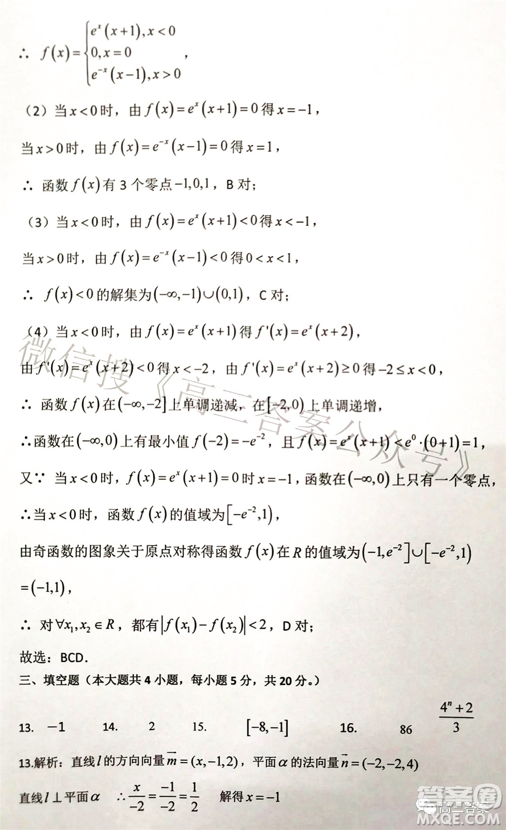 湖南2022年3月高三調(diào)研考試試卷數(shù)學答案