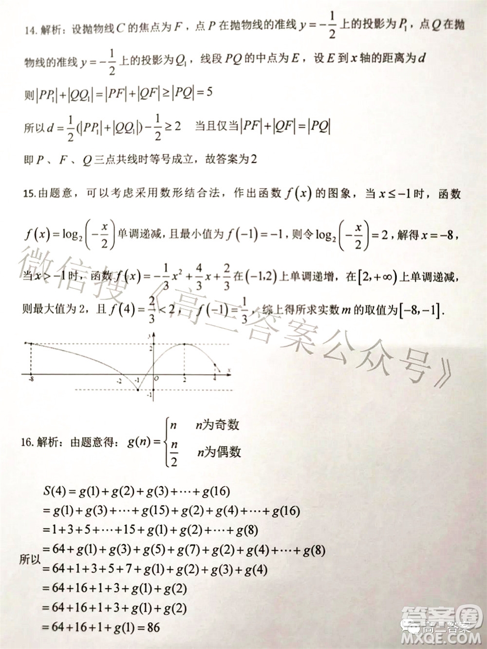 湖南2022年3月高三調(diào)研考試試卷數(shù)學答案