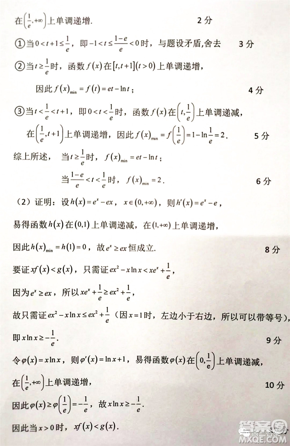 湖南2022年3月高三調(diào)研考試試卷數(shù)學答案