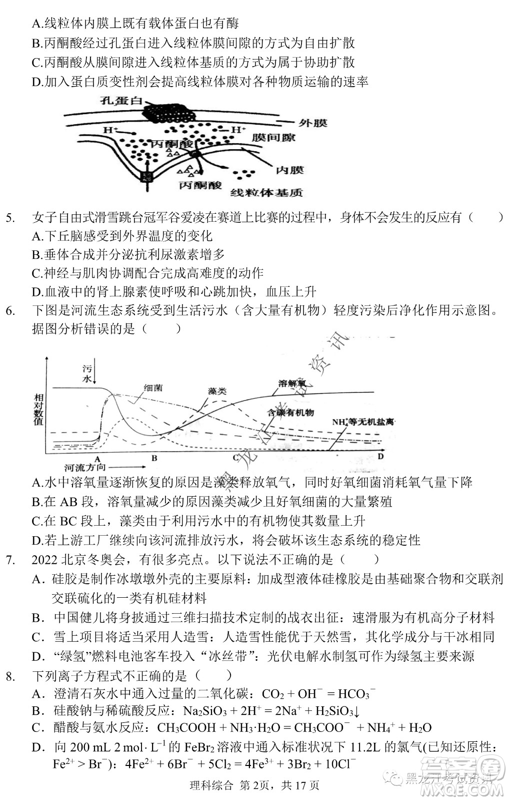 2022年哈三中第一次高考模擬考試?yán)砭C試卷及答案