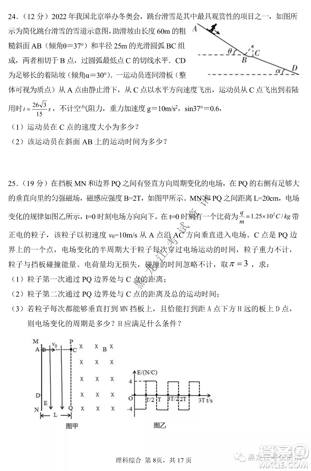 2022年哈三中第一次高考模擬考試?yán)砭C試卷及答案