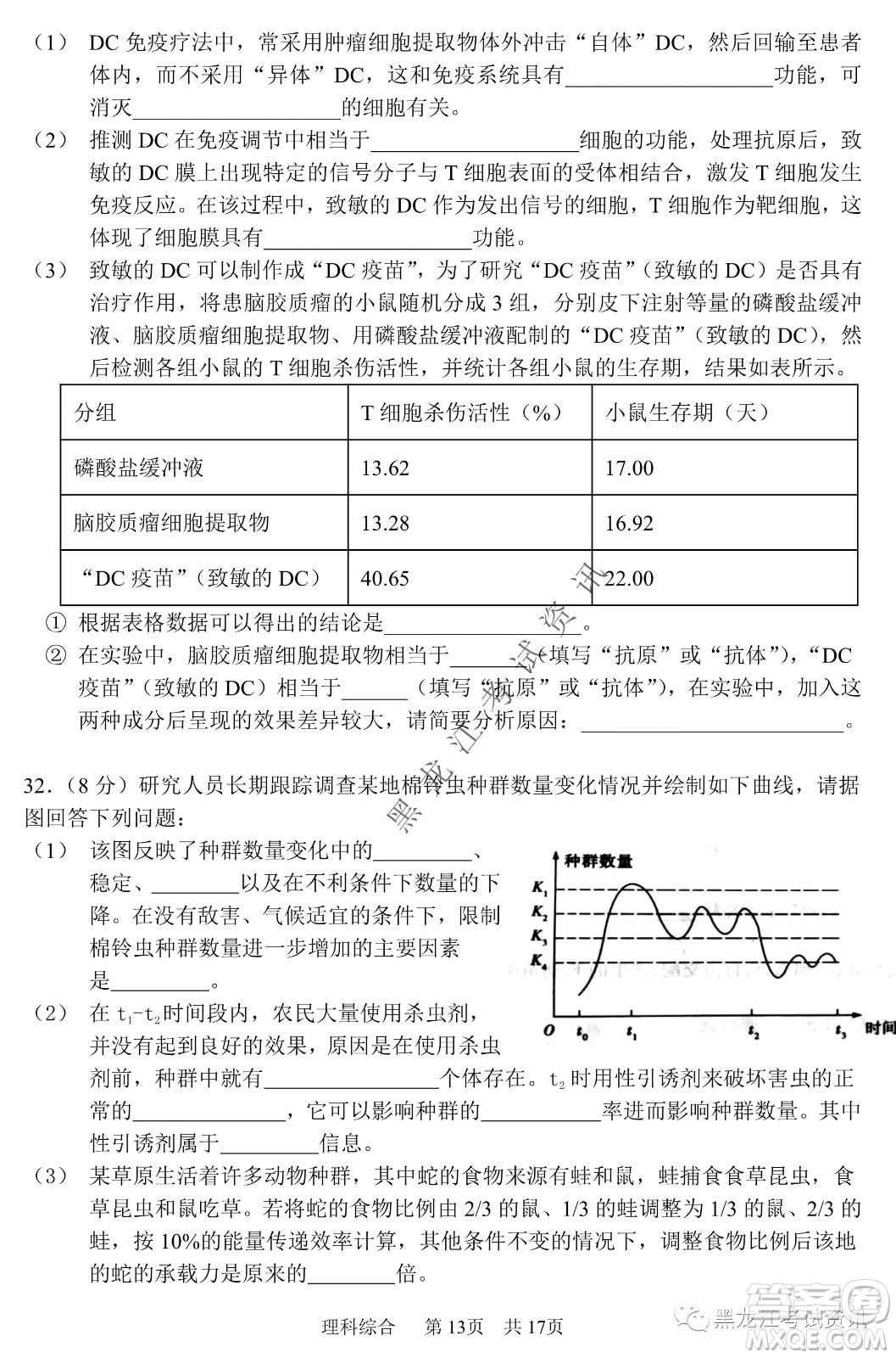 2022年哈三中第一次高考模擬考試?yán)砭C試卷及答案