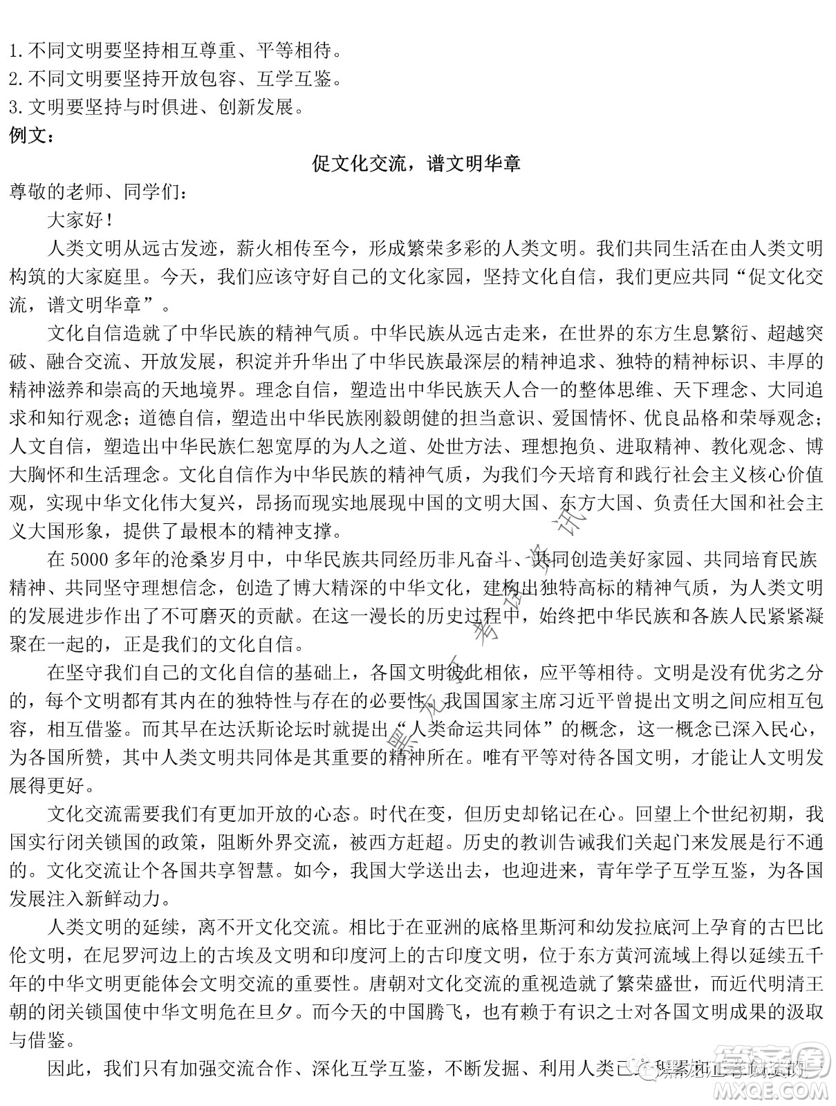 大慶鐵人中學(xué)2020級(jí)高二下學(xué)期開(kāi)學(xué)考試語(yǔ)文試卷及答案