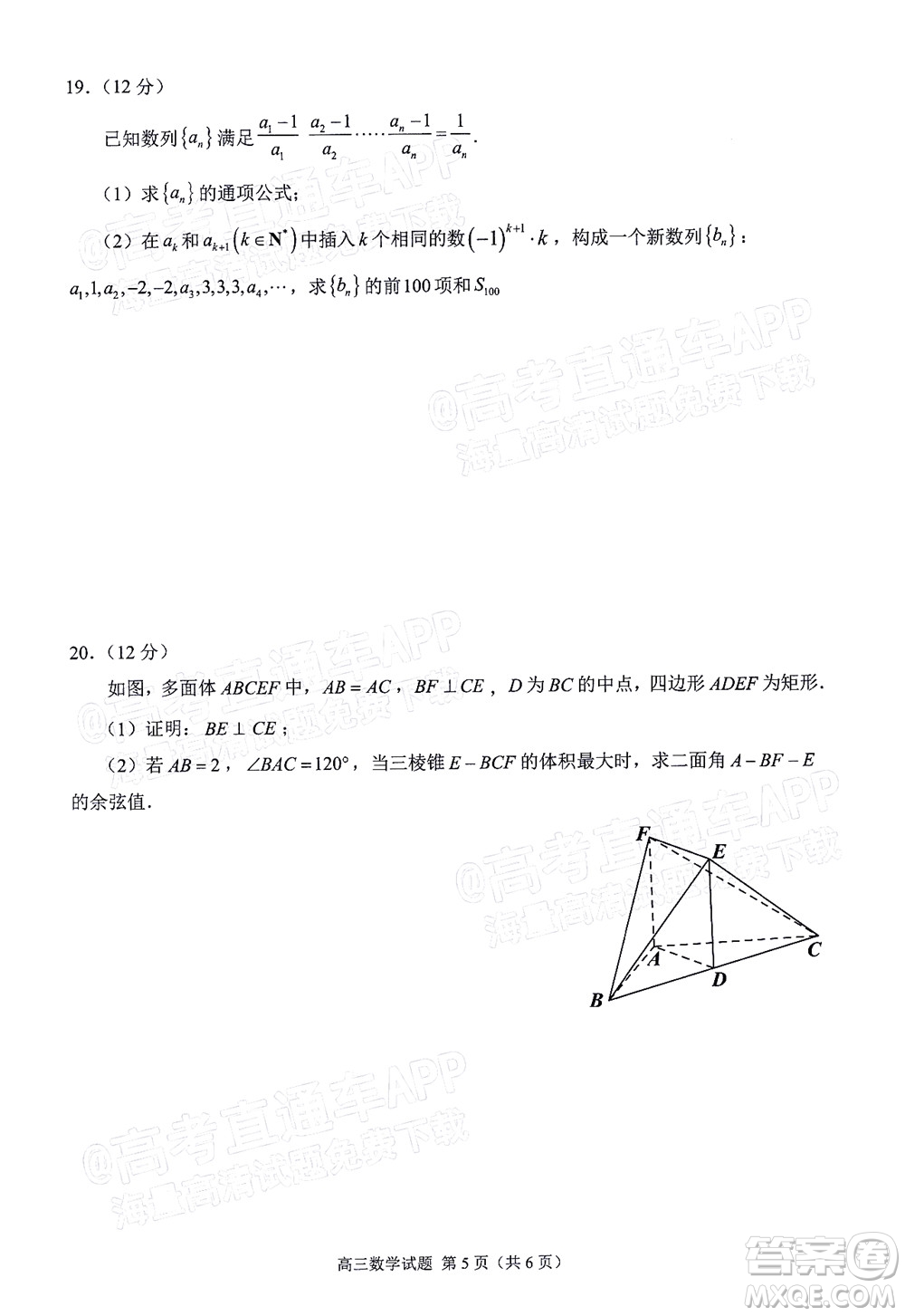 泉州市2022屆高中畢業(yè)班質量監(jiān)測三數(shù)學試題及答案