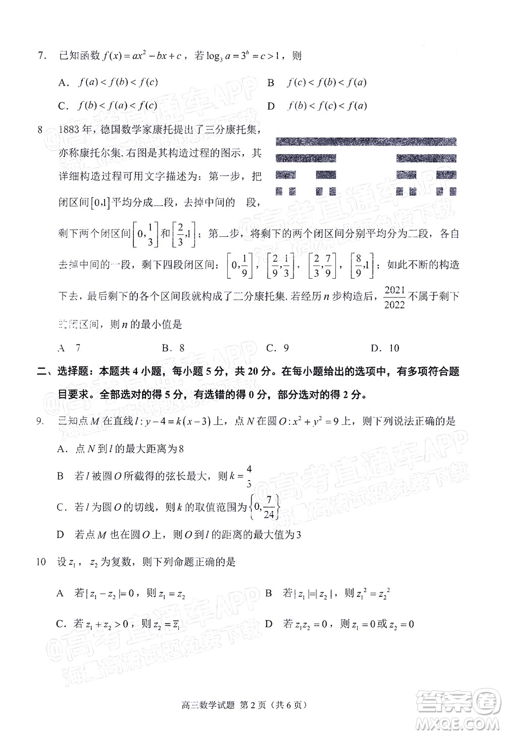 泉州市2022屆高中畢業(yè)班質量監(jiān)測三數(shù)學試題及答案