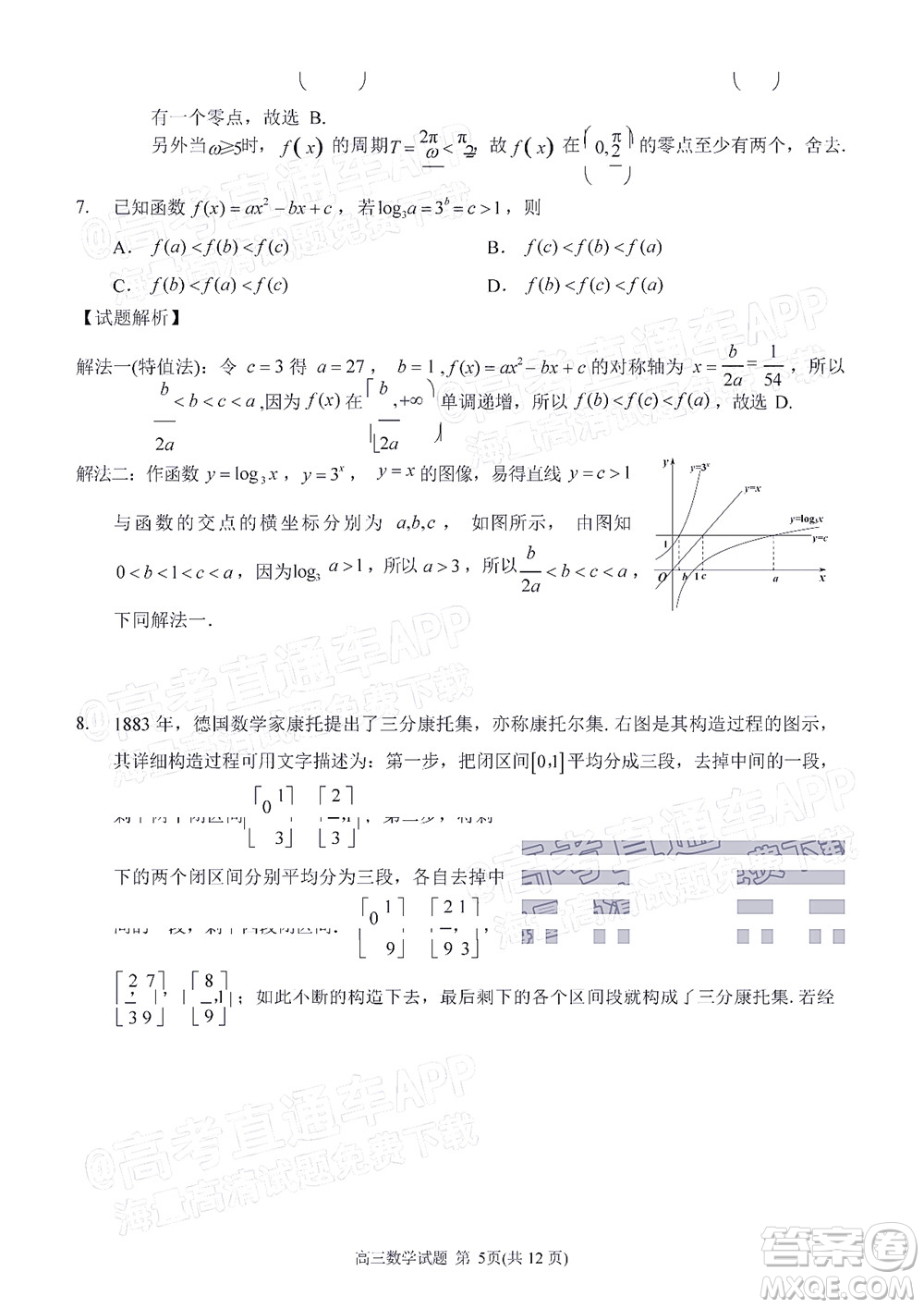 泉州市2022屆高中畢業(yè)班質量監(jiān)測三數(shù)學試題及答案