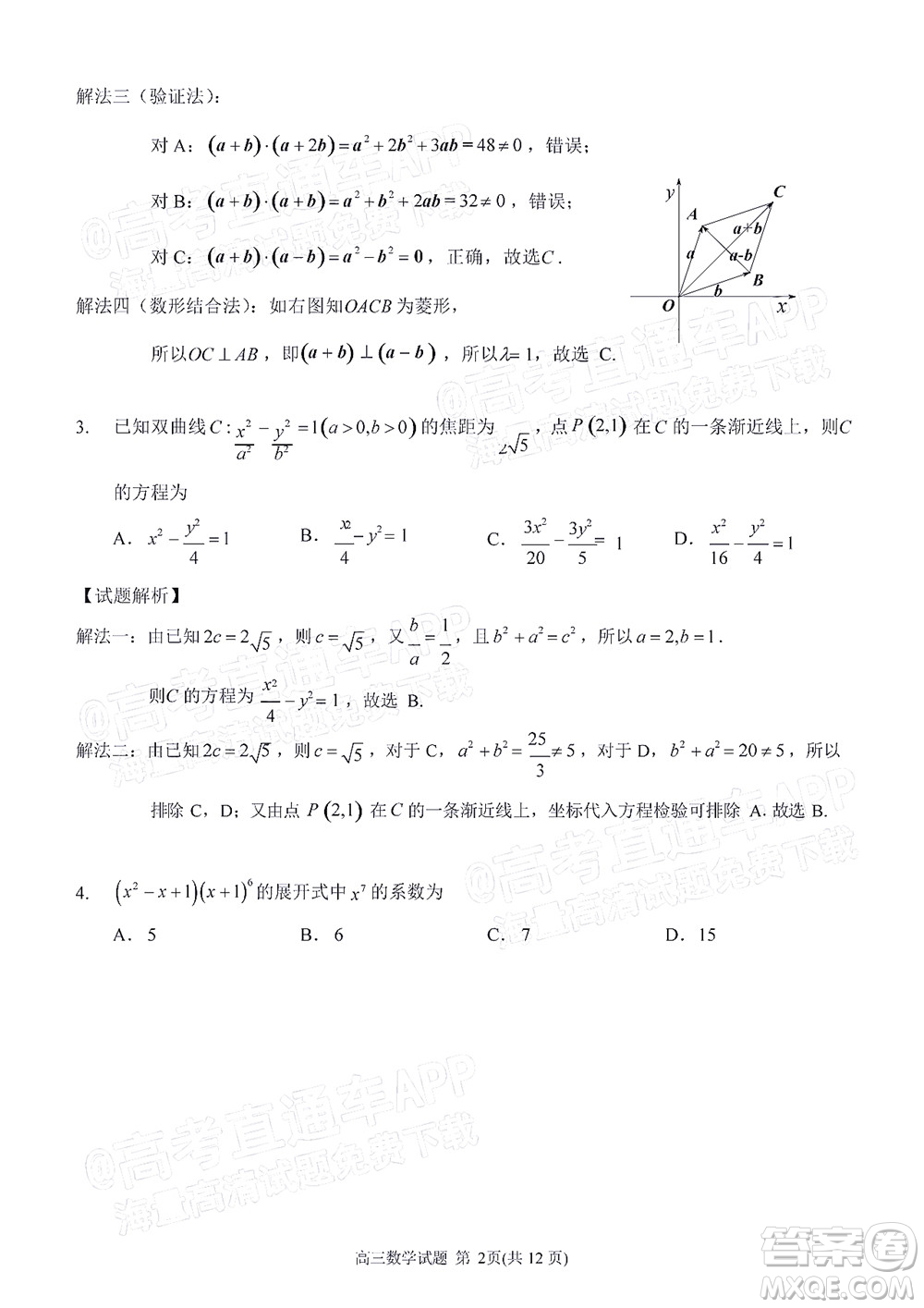 泉州市2022屆高中畢業(yè)班質量監(jiān)測三數(shù)學試題及答案