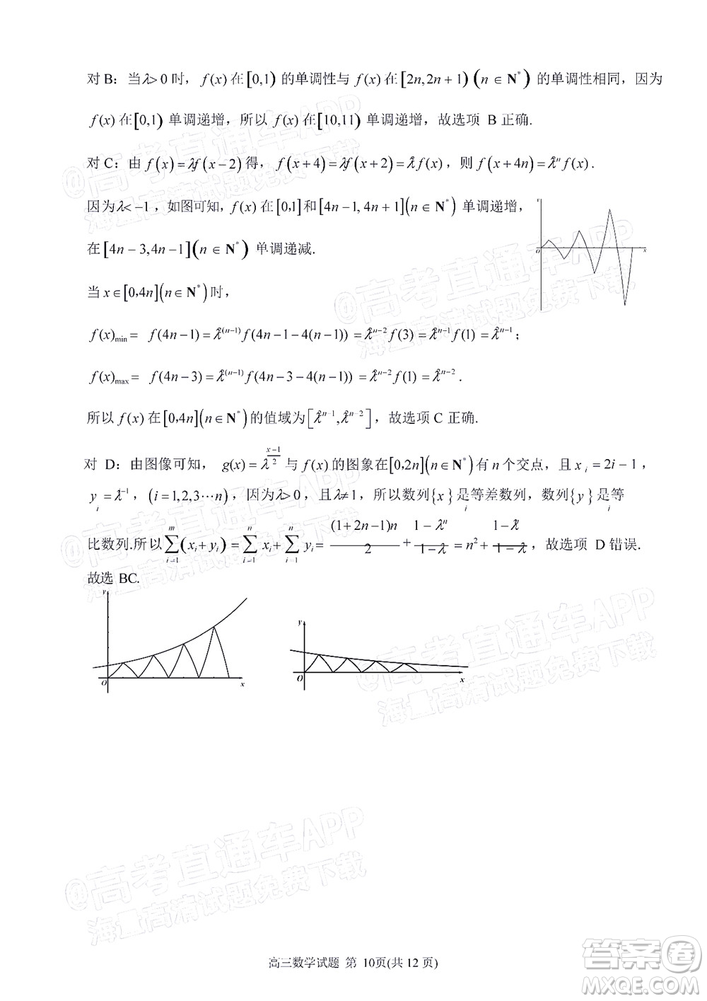 泉州市2022屆高中畢業(yè)班質量監(jiān)測三數(shù)學試題及答案