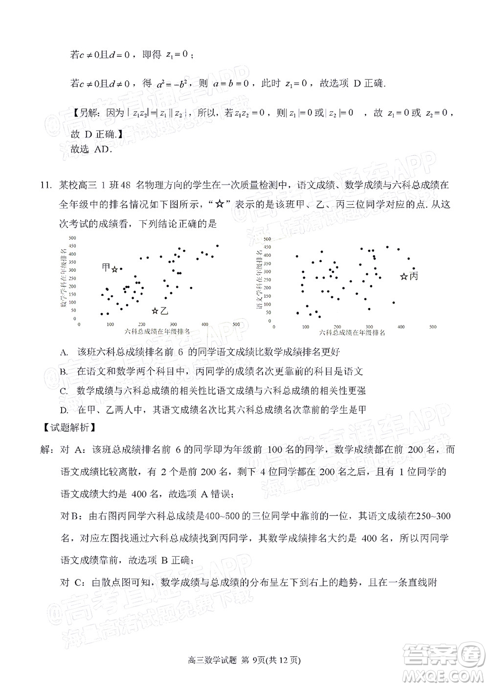 泉州市2022屆高中畢業(yè)班質量監(jiān)測三數(shù)學試題及答案