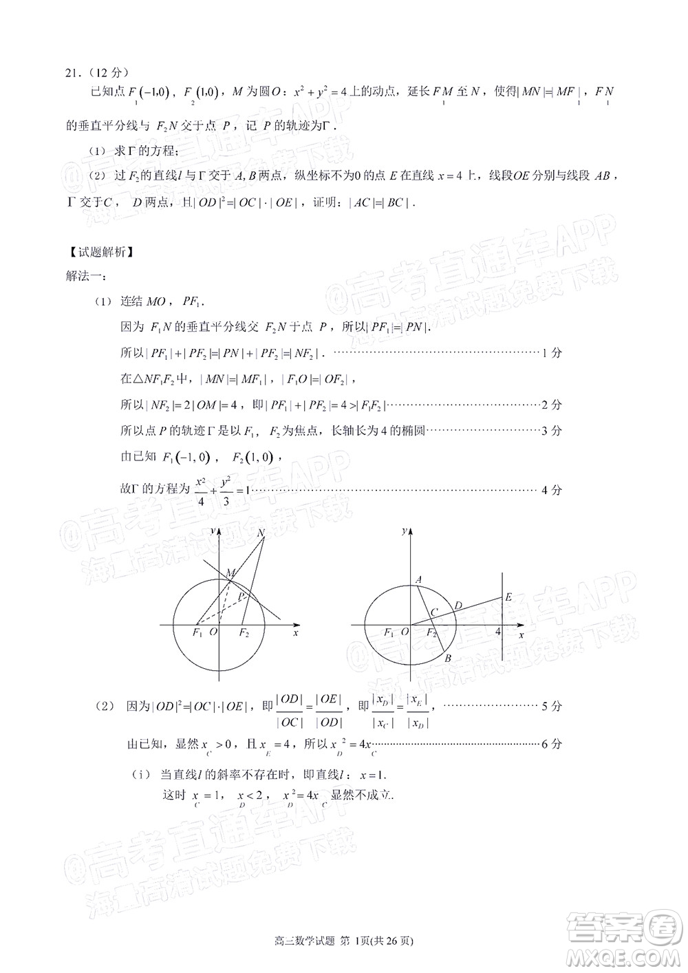 泉州市2022屆高中畢業(yè)班質量監(jiān)測三數(shù)學試題及答案