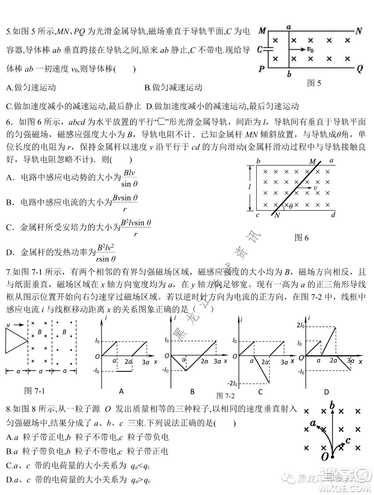 大慶鐵人中學(xué)2020級(jí)高二下學(xué)期開(kāi)學(xué)考試物理試卷及答案