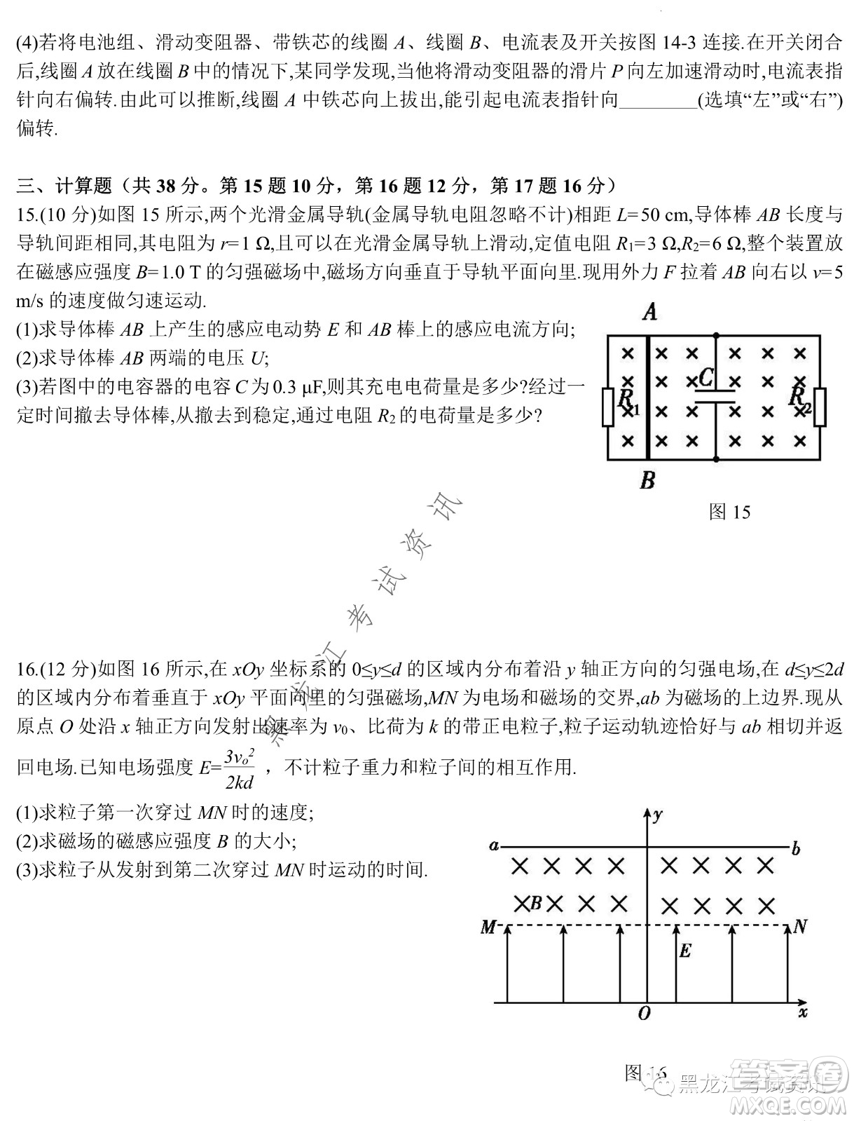 大慶鐵人中學(xué)2020級(jí)高二下學(xué)期開(kāi)學(xué)考試物理試卷及答案