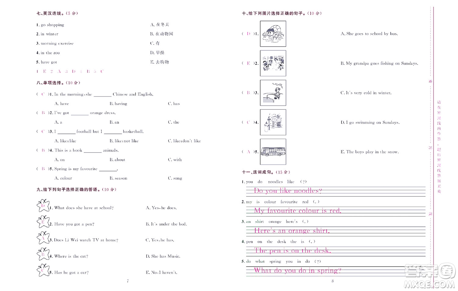 北京聯(lián)合出版社公司2022狀元新期末英語三年級下WY外研版答案