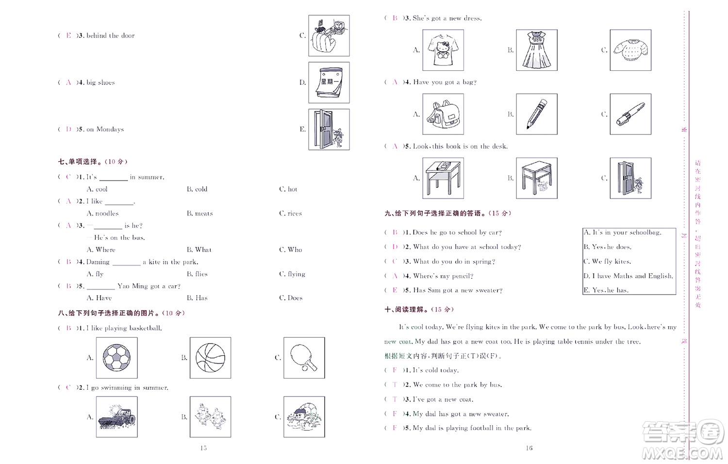 北京聯(lián)合出版社公司2022狀元新期末英語三年級下WY外研版答案