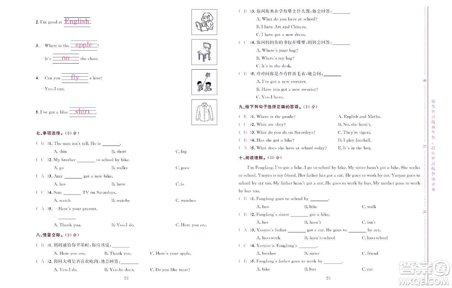 北京聯(lián)合出版社公司2022狀元新期末英語三年級下WY外研版答案