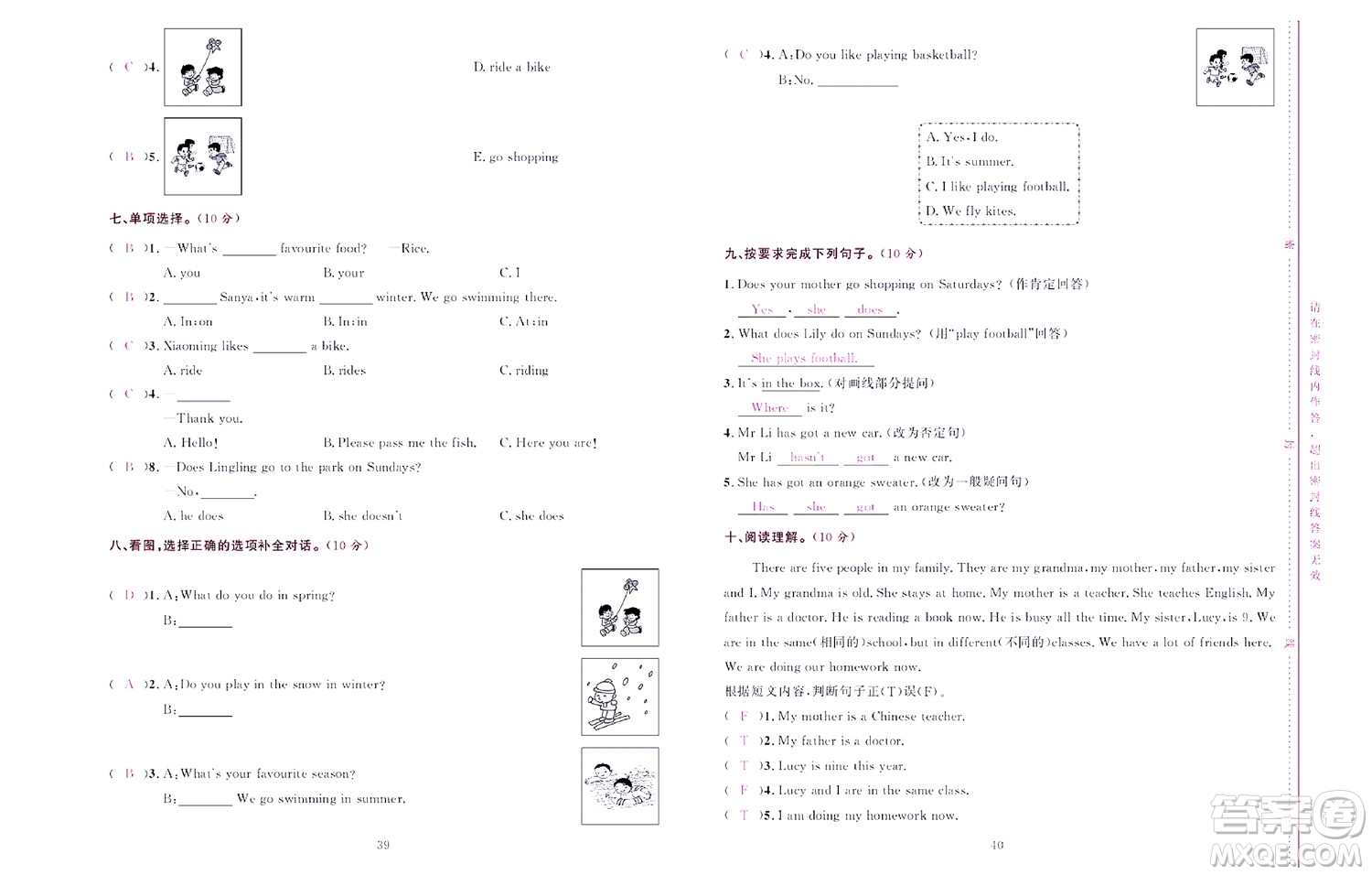 北京聯(lián)合出版社公司2022狀元新期末英語三年級下WY外研版答案