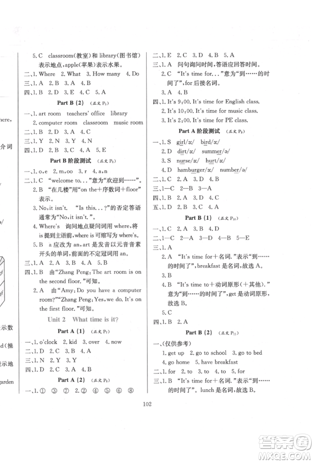 陜西人民教育出版社2022小學(xué)教材全練三年級(jí)起點(diǎn)四年級(jí)英語(yǔ)下冊(cè)人教版參考答案