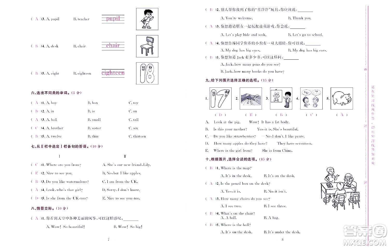 北京聯(lián)合出版社公司2022狀元新期末英語三年級下PEP人教版答案